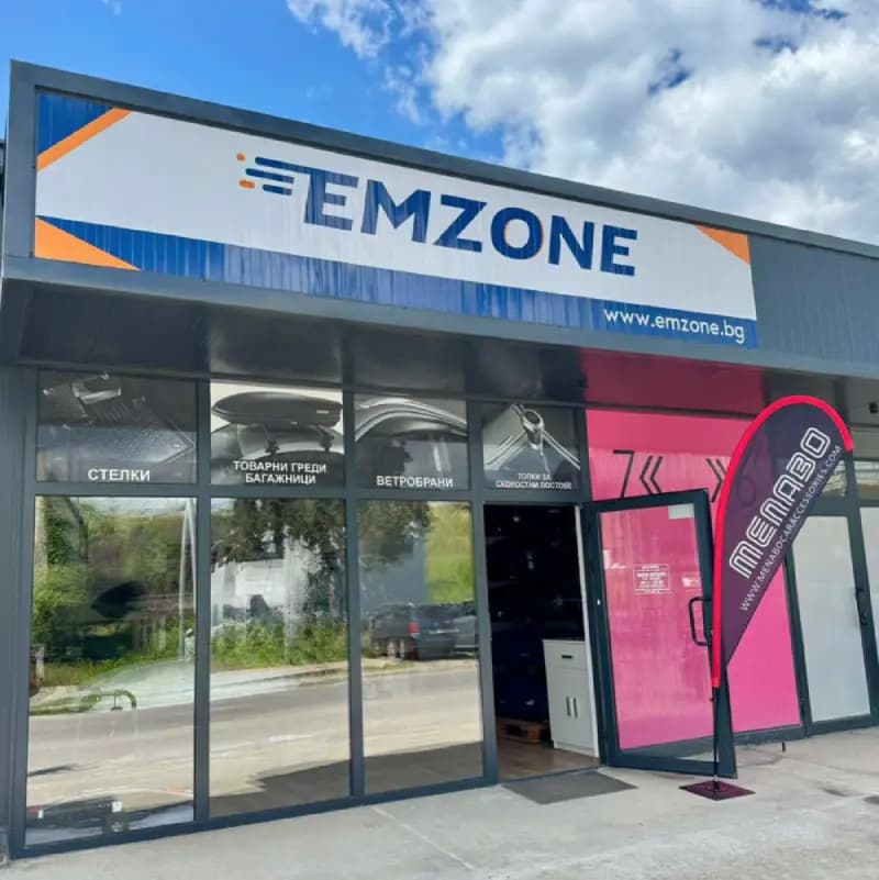 Emzone магазин отвън