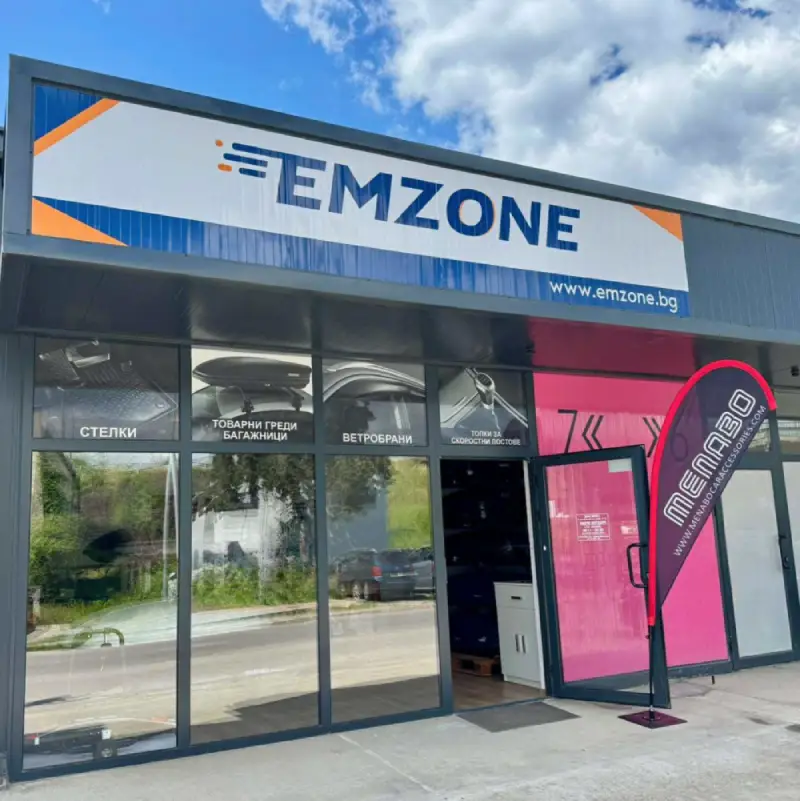 Emzone магазин отвън